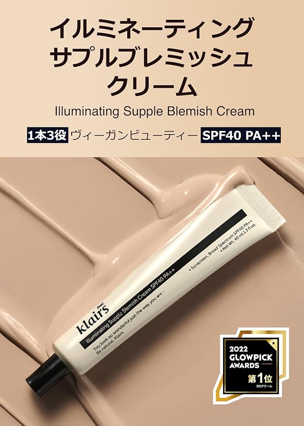 BB (Blemish Balm) Cream, Gray Cast, No, Dry Patches, Cake Without KLAIRS (KLAIRS Illuminating Supple Blemish Cream 40ml) [parallel import goods] - NewNest Australia