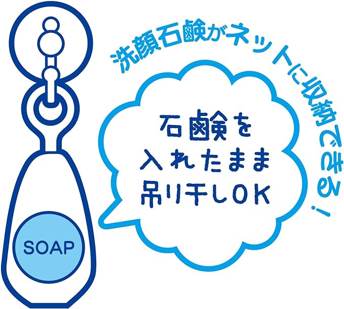 Kokubo Kokubo Soap Net, Soap Net, Soap In Whipper, 1 Piece - NewNest Australia