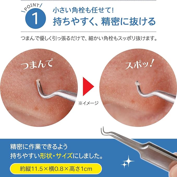 Como Life Stainless Steel Square Bottle Remover (with Cap), Bend Shape That Won't Damage Your Skin, Portable, Pore Care, Tweezers, Nose, Easy to Hold, Size - NewNest Australia