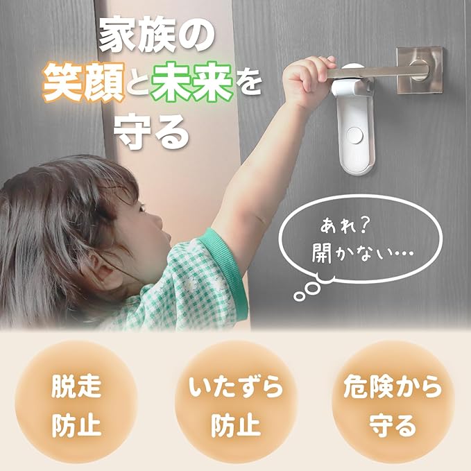S-One Door Lock, Lock, Retrofit, Child Lock, Baby Escape Prevention - NewNest Australia