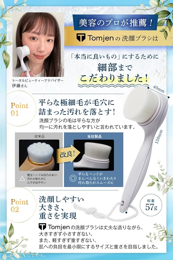 Tomjen Facial Cleansing Brush (Developed with Professional Beauty Professionals) (Unique Design for Easy Grip and Cleaning/Uses ABS Resin to Prevent Mold and Mildew), Pore Care, Pore Cleaning, Nose - NewNest Australia