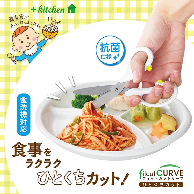 PLUS SC-145AW 35-716 Food Cutter, Scissors, Baby Food, Fit Cut Curve, Bite Cut, White - NewNest Australia