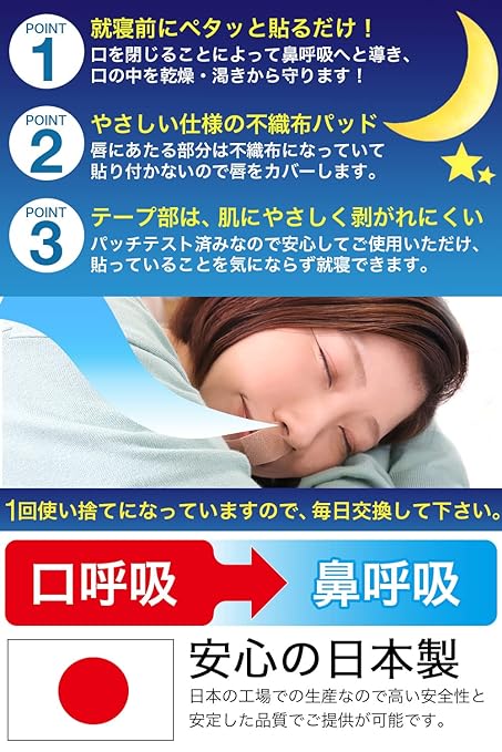 Mouth Closing Tape, Sleep Time, Mouse Tape, Increased Volume, Set of 40 Sheets x 2, 80 Sheets, Made in Japan, Snoring Relief Goods, Nasal Breathing Tape - NewNest Australia