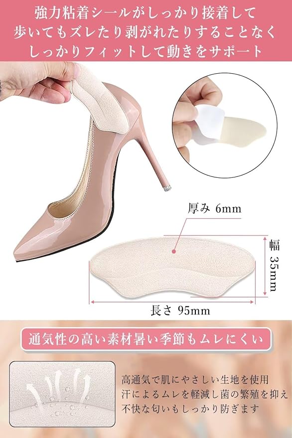 Heel Prevents Slipping, Size Adjustment, Prevents Shoes from Slipping, Tongue Pads, Heel Protection, Heel Cushion, Anti-Slip, Pumps, Anti-Slip, Anti-Slip, Pumps & Prevents Cracking, Includes Adhesive - NewNest Australia