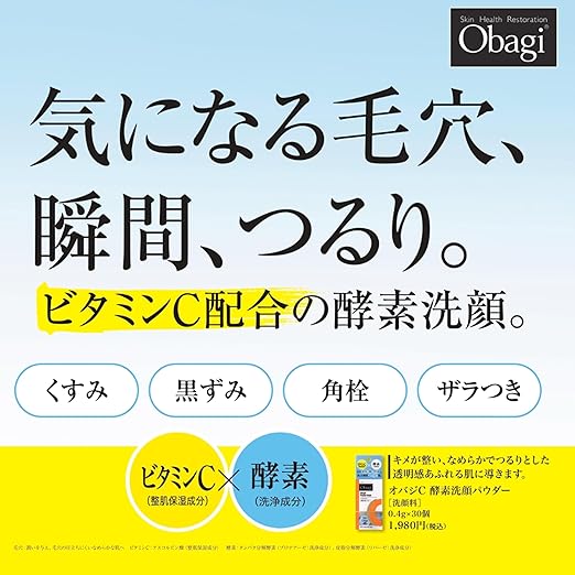 Obagi C Enzyme Facial Wash Powder (Contains 2 Types of Vitamin C Enzymes), 30 Pieces - NewNest Australia