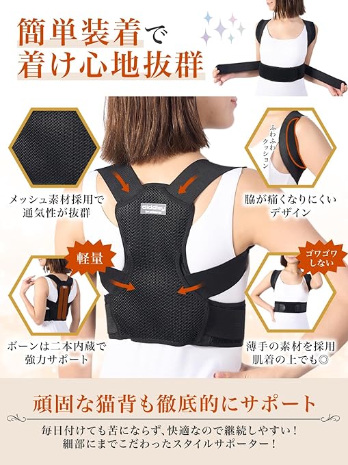 [Recommended by a famous rock balance artist] Posture supporter, posture belt, unisex, back muscles, hunched back supporter, style supporter Diddley (M) - NewNest Australia