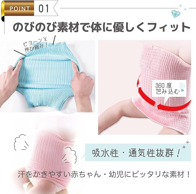 RERACO Baby Belly Wrap, Set of 3, For 0-2 Years Old, Summer, For Babies, Cooling Protection, Prevents Cold Sleep, Thin, For Toddlers, Children, Girls, Boys - NewNest Australia