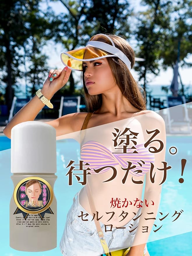 4538 Wheat Skin Without Burning At Home! Roll On Type Self Tanning Lotion That Can Be Used Without Dirty Hands, Tanned Skin - NewNest Australia
