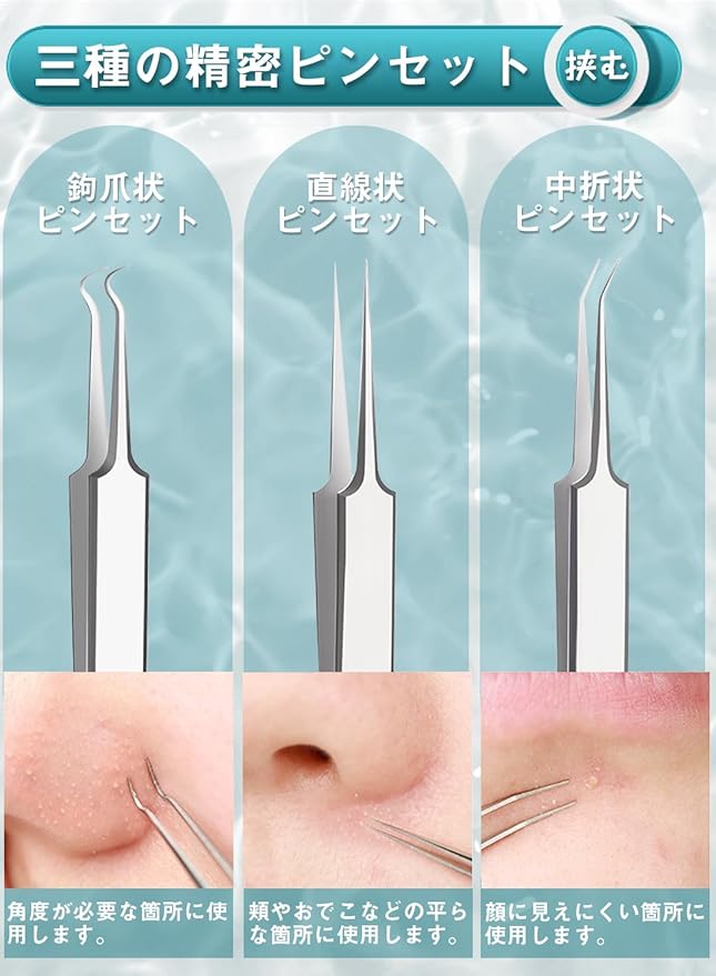 KKYOYRE Square Bottle Remover, Acne Remover, Tweezers, Set of 8, Storage Case, Dedicated Pore Care Kit, Precision, Antibacterial Stainless Steel, Acne Needles, Blackhead Removal, Portable, Convenient to Carry, Strawberry Nose, Blackheads, Pore Care - NewNest Australia