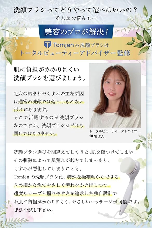 Tomjen Facial Cleansing Brush (Developed with Professional Beauty Professionals) (Unique Design for Easy Grip and Cleaning/Uses ABS Resin to Prevent Mold and Mildew), Pore Care, Pore Cleaning, Nose - NewNest Australia