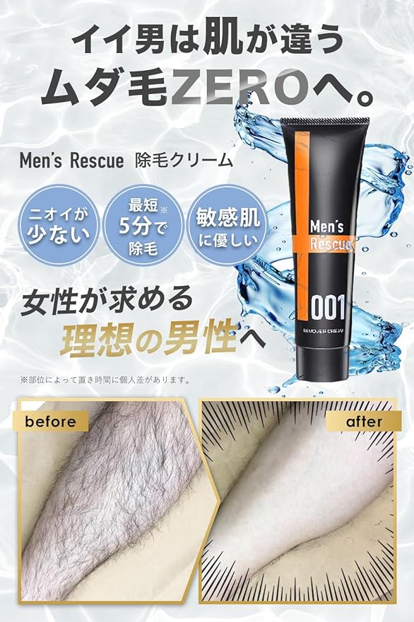 Quasi Drug, Men's Rescue Hair Removal Cream, For Hair Removal Cream, Vio Compatible, 7.4 oz (210 g) - NewNest Australia