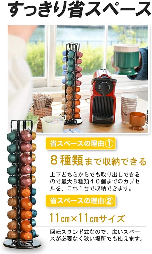 Hirano EK-NCR001 Nespresso Capsule Holder, Capsule Stand, Rack, Tower [Black/360° Rotation] - NewNest Australia
