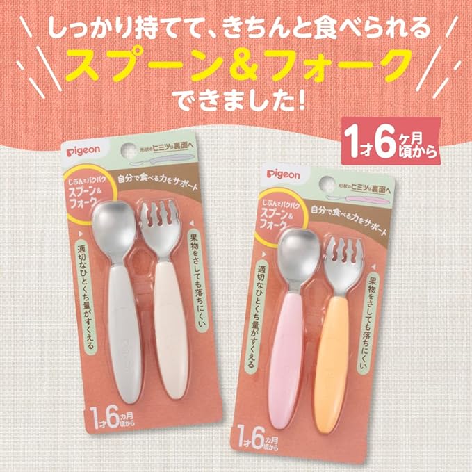 Pigeon Jibun Pakupak Spoon & Fork FRUIT - NewNest Australia