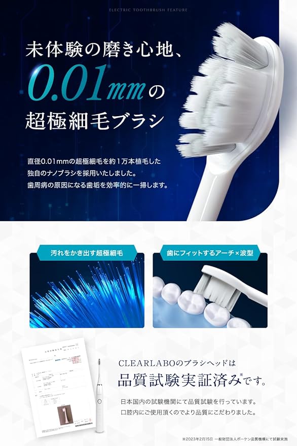 CLEARLABO Electric Toothbrush, Sonic, Sonic Toothbrush, Nano Toothbrush, IPX8, Waterproof, 5 Modes, Prevents Cavities, Toothpaste, Rechargeable, Charging Stand Included, 2 Brush Heads, Gift Present - NewNest Australia