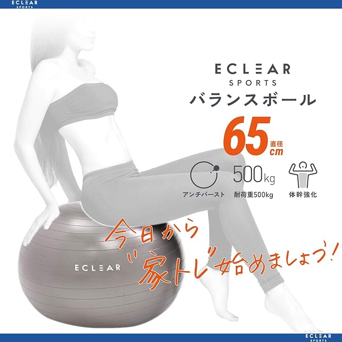 Elecom HCF-BB65GY Balance Ball, 25.6 inches (65 cm), Fitness Pump Included, Gray - NewNest Australia