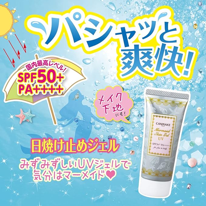 Canmake Mermaid Skin Gel UV C03 Pure Purple 40g Sunscreen Niacinamide Purple SPF50+ PA++++ Facial Wash Off - NewNest Australia