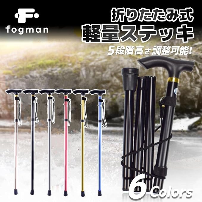 Fogman Cane, Foldable, Lightweight, Nursing Care, Men, Women, Stylish, Telescopic, 5 Levels Adjustable - NewNest Australia