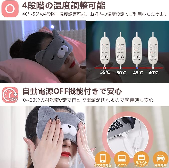 Loveur Date Heating Eye Mask, Fluffy, USB, Electric Heated, Cute, Relaxing, No Pressure, Blocks Light, Temperature Control, Auto Power Off, Safety Protection, Sleep, Travel, Gift, With Pouch, Gray - NewNest Australia