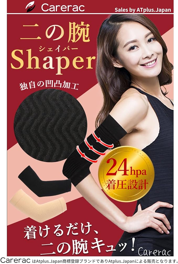 Carerac Arm Supporter, Upper Arm Shaper, Upper Arm Supporter, Slimming, Beautiful Arm Cover, Tightening, Gloves, Upper Arm Compression - NewNest Australia