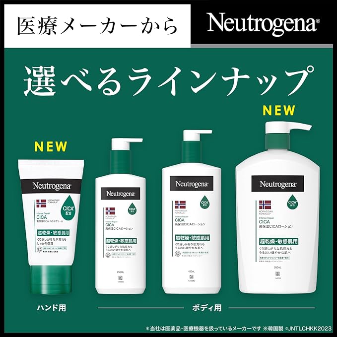 Neutrogena Norwegian Formula Intense Repair CICA Emulsion Body Lotion, Large Capacity, 15.2 fl oz (450 ml), Deer Cream, Moisturizing, Ultra Dry Skin, Sensitive Skin, Rough Skin, Hypoallergenic, Body Care, Body Cream - NewNest Australia