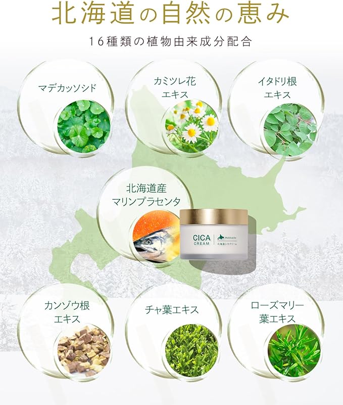 idio Hokkaido Deer Cream, Human Stem Cell Culture Solution, CICA Cream, Trapeza Extract, Rough Skin, Deer Pair, Moisturizing Cream, Made in Japan (Standard Package) - NewNest Australia