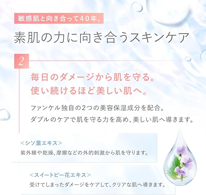 FANCL Enrich Plus Makeup Liquid II, Moist 1 (Approx. 60 Doses) Lotion, No Additives (Aging Care/Collagen), Sensitive Skin - NewNest Australia
