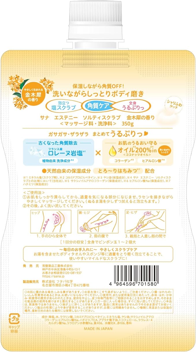 Esteny Salty Scrub, Arosa Scent, 12.3 oz (350 g) - NewNest Australia