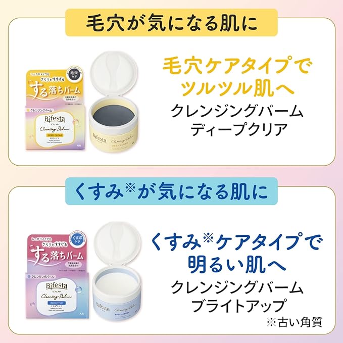Bifesta Cleansing Balm, Deep Clear - NewNest Australia