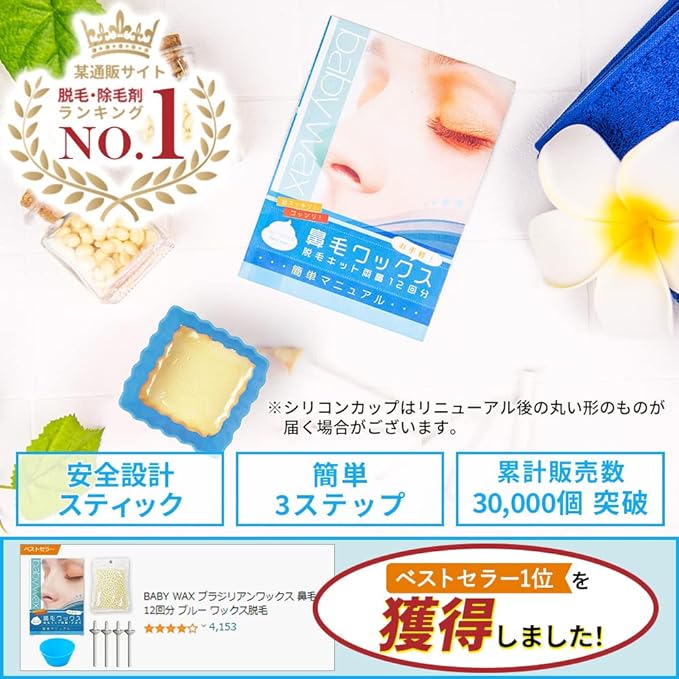 Nose Hair Wax Hair Removal Kit 12 Uses Silicone Cup bule - NewNest Australia