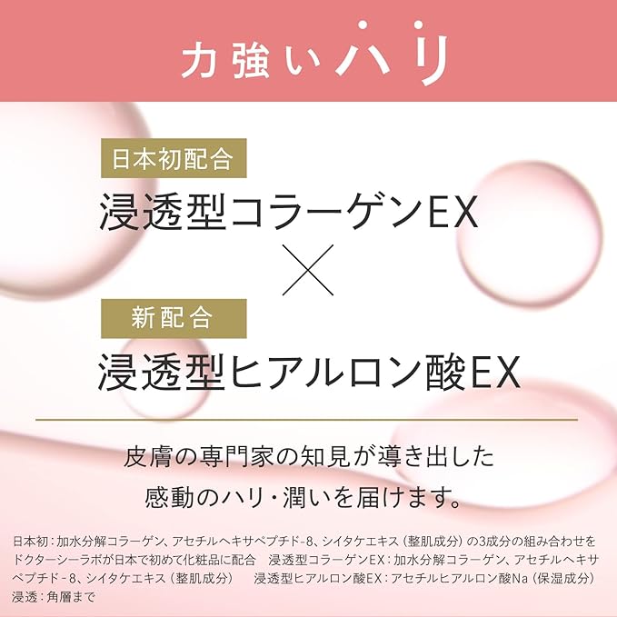 Aqua Collagen Gel Enrich Lift Gel EX 4.2 oz (120 g) - NewNest Australia