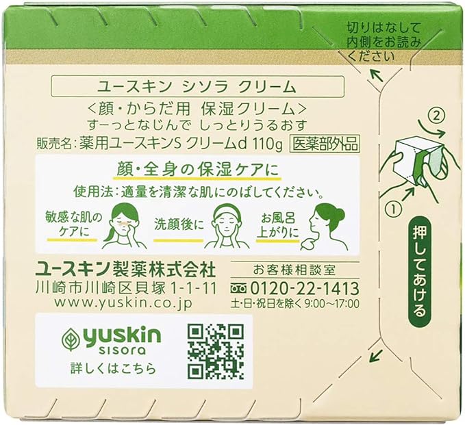Youthkin Sisora Cream 4.9 oz (110 g) Bottle (Quasi Drug) - NewNest Australia