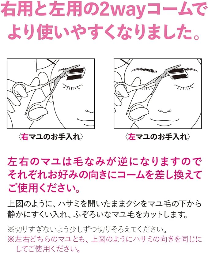 Kai KAI Eyebrow Scissors with Comb Easy to Arrange Removable White 2WAY Made in Japan KQ3042 - NewNest Australia