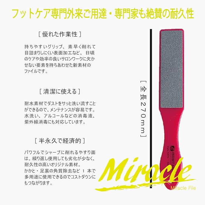 PERFECT NAILS Foot File, Foot Care, File, Waterproof, Exfoliating, Exfoliating, Heel Bath, (Red) - NewNest Australia