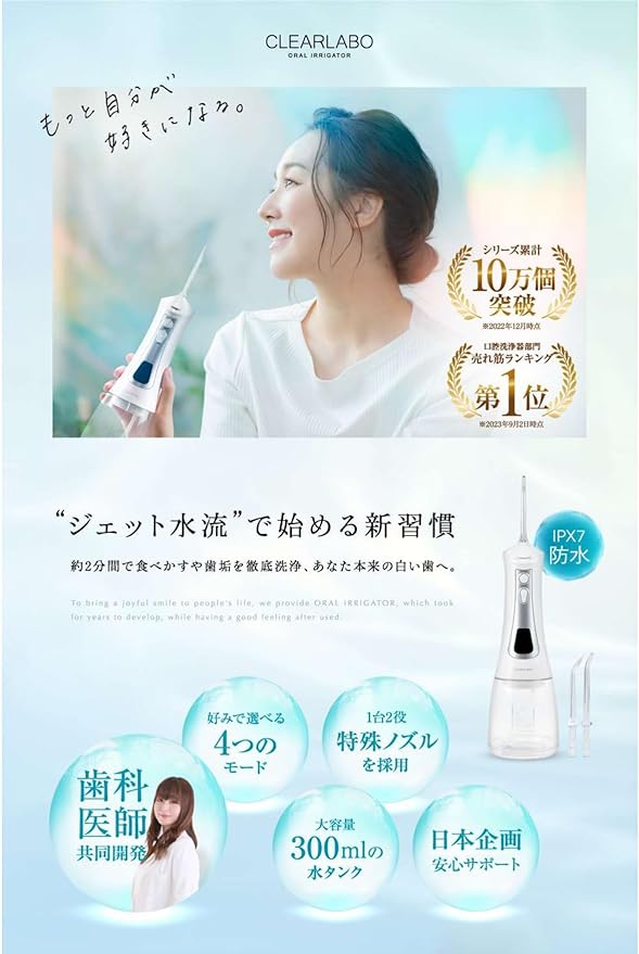 CLEARLABO IPX7 Waterproof Oral Cleaner, Jet Washer, Interdental Care, Oral Care, 10.1 fl oz (300 ml), 3 Replacement Nozzles, Cordless Oral Cleaner, LCD Screen Included, Gift - NewNest Australia