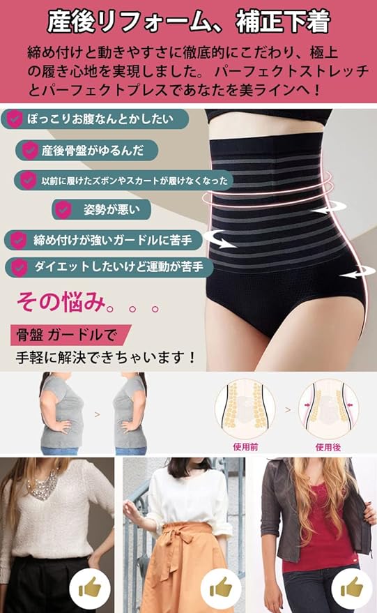 AOIIWER Women's Pelvic Girdle, High Waist Girdle, Corset, Soft, Comfortable, Breathable, Elastic, Durable - NewNest Australia