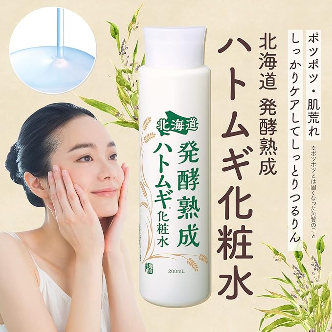 Crude Hokkaido Fermented Aged Coix Barley 2-piece Set [Lotion 200ml + Gel Cream 100g] Refreshing Herbal Scent (Uses Domestic Coix Barley) Moisturizing Serum Coix Barley - NewNest Australia