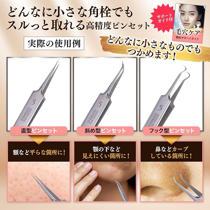 Tweezers, keratin plug, keratin plug remover [Professional specification, 0.01mm tip removes keratin plugs easily] Acne, precision, blackhead, strawberry nose, pore care, instruction manual included, Japanese brand (8) - NewNest Australia
