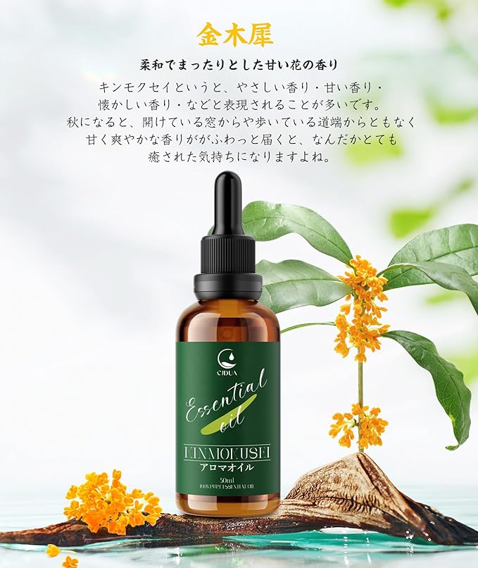 CJDUA Kinmokusei Essential Oil 1.7 fl oz (50 ml) Essential Oil, Pure Natural Extract, Natural Scent, Aroma Oil, Diffuser, Aroma Stone, Bath, Humidifier, Daily Life, Aroma Beginner - NewNest Australia