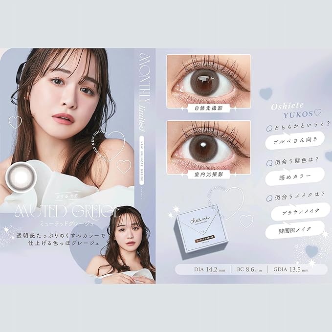 [Produced by Yukosu (Yuko Sugamoto)] Colored contact lenses Chew's me Monthly 1 month [2 pieces per box] PWR: -00.00/COLOR: Baby Brown - NewNest Australia
