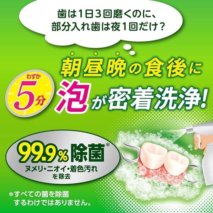 Deep Clean Foam Shushdent Partial Denture Cleaning Agent, Main Unit, 9.1 fl oz (270 ml), Only 5 Minutes, Closes Foam - NewNest Australia