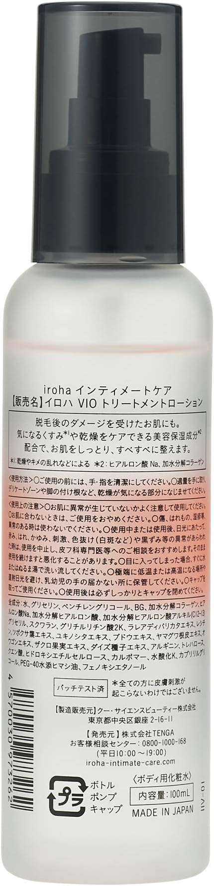 iroha VIO Treatment Lotion Unscented Moisturizing Lotion for Sensitive Zones Unwanted Hair Care - NewNest Australia
