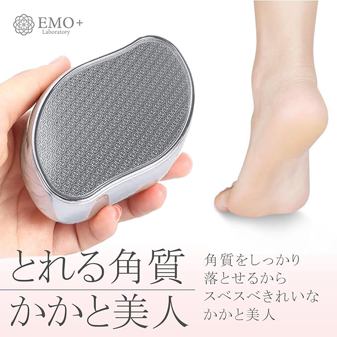 EMO Laboratory+ Heel Scraping, Heel File, Exfoliating, Exfoliating (Silver) - NewNest Australia