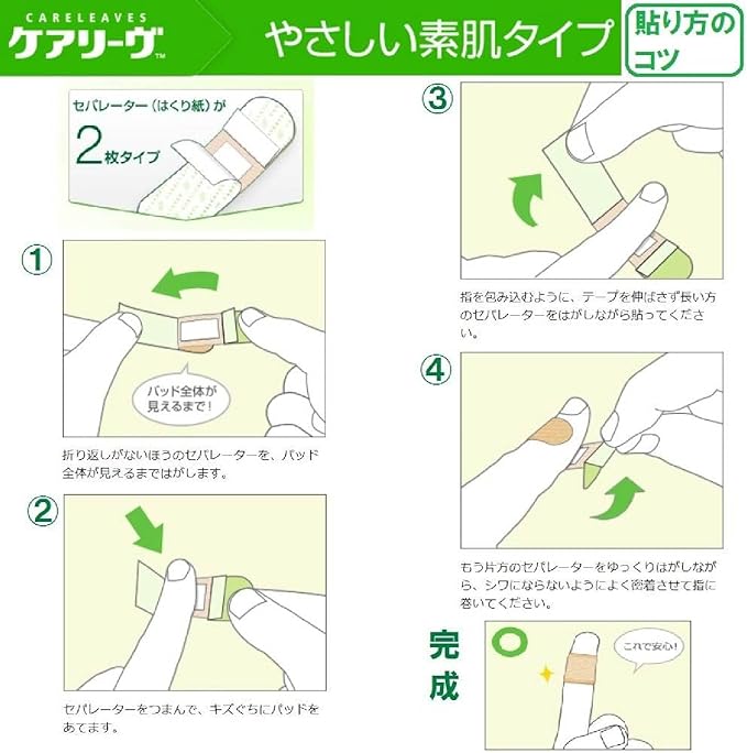nitiban Skin Touch First Aid Van keari-ヴ Big Size Set of 7 - NewNest Australia