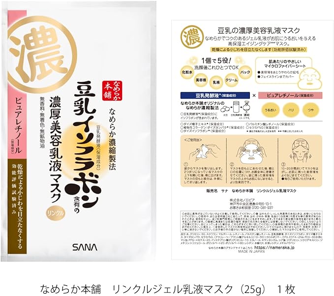 Nameraka Honpo Toronto Rich Gel Medicated Whitening N (Refill), Set of 2 + Bonus 3.5 oz (100 g) x 2 Pieces, Soy Milk Isoflavone, All-in-One for Rough Skin and Acne Prevention - NewNest Australia