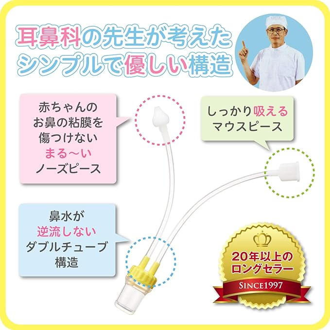 Tanpei Pharmaceutical Mama Runny Totte (for ages 0 and up) A mouth-sucking nasal rinsing device devised by an otolaryngologist. - NewNest Australia