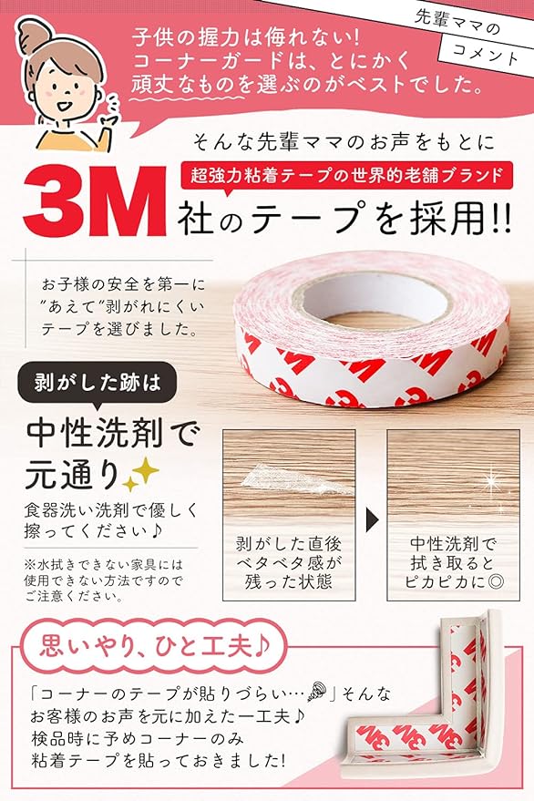 Coperta Corner Guard, Corner Cushion, Nursery Teacher Recommended, Strong 3M Tape, 1.5x Improved Density, 1.5x Improvement, 1.5 m+8 Pieces, Baby Guard, Corner Guard, Coperta, Ivory - NewNest Australia