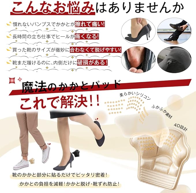 Anti-Shoe Heel Pads, Set of 8, 4 Pairs Shoe Heel Protection Pad, Anti-Paka Pad, Size Adjustment, Cushioning, Shock Absorption, Anti-Slip, Anti-Slip Prevention, Ideal for Sneakers, Unisex, Black - NewNest Australia