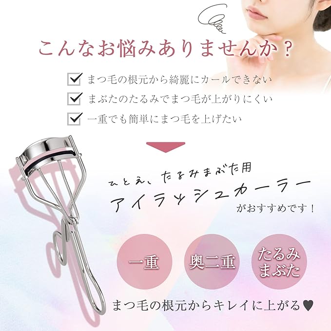 Single Layer Sagging Eyelash Curler for Eyelids, Root, Eyelashes, Raised Chevron Shape, Silicone Rubber, Non-Breaking, Replacement Rubber 3 Pieces - NewNest Australia