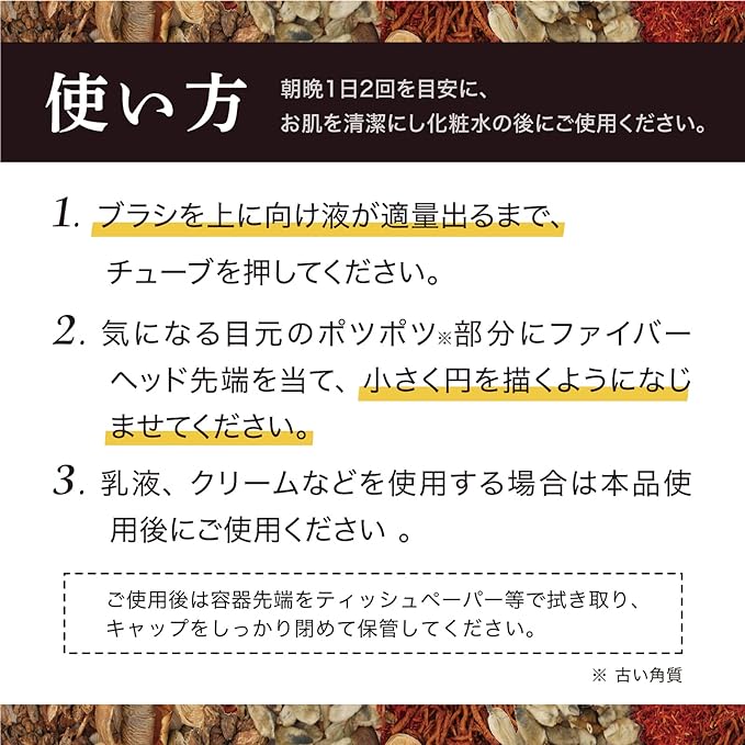 Tsupporon Eyes Warm and Japanese Chinese Easy Extract, 24 Types of Formulated Version - NewNest Australia