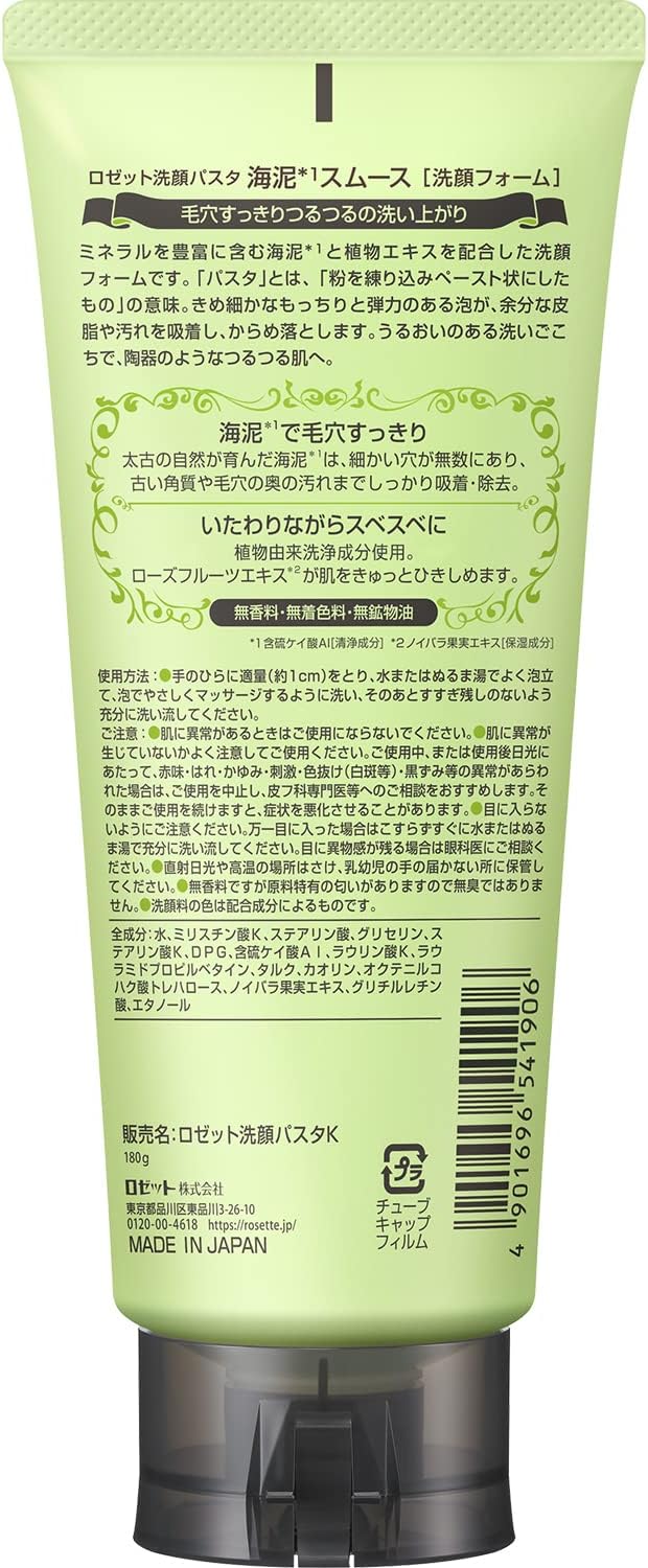 Rosette Facial Wash Pasta, Sea Mud Smooth, 6.3 oz (180 g) (Large Capacity, 1.5 Times the Normal Size), Facial Cleansing Foam, Pores, 6.3 oz (180 g) - NewNest Australia